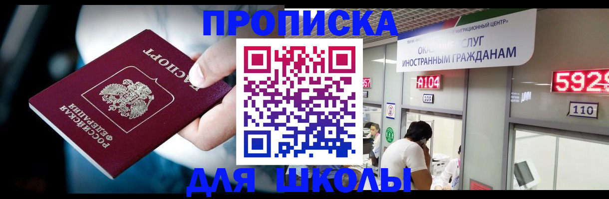 временная регистрация гарантия в Видном