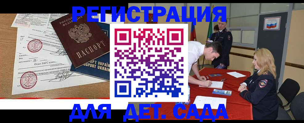 прописка в квартире в Видном
