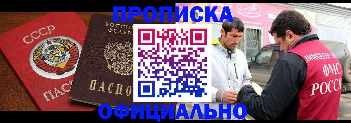 временная регистрация госуслуги в Видном