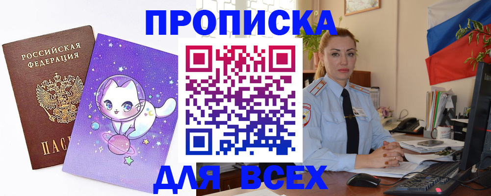 временная регистрация адрес в Видном