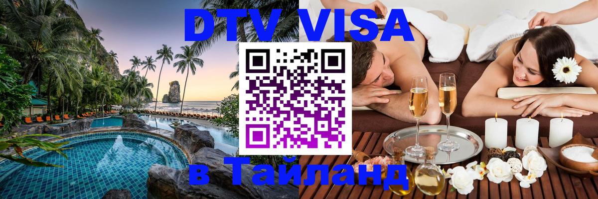 Сколько стоит DTV виза — актуальные цены, оформление даже без документов - Видное 